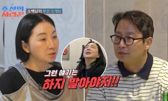 심현섭, 101번째 소개팅 실패...