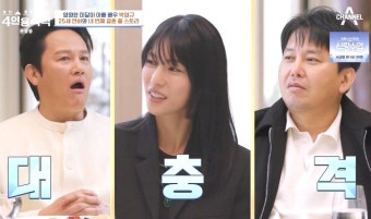 '11살 연하' 윤기원, 25살 연하 만난 박영규에...