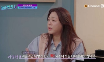 이영현, 생활고 이어 '유산 세번'까지...