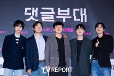 [T포토] 댓글부대 우리가 댓글부대