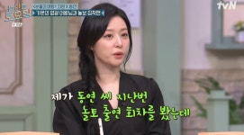 놀토 김지원, 도도한 재벌3세 어디가고 수줍은 예능 새싹 곽동연 때문에 더 긴장
