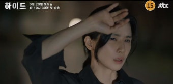 첫방 '하이드' 사라진 이무생... 이보영, 로펌 부도 위기에 충격