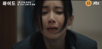 첫방 '하이드' 사라진 이무생... 이보영, 로펌 부도 위기에 충격