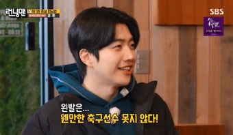 강훈, 손흥민 언급 