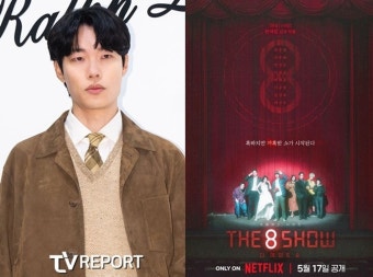 류준열 주연 '더 에이트 쇼', 5월 17일 공개 [공식]