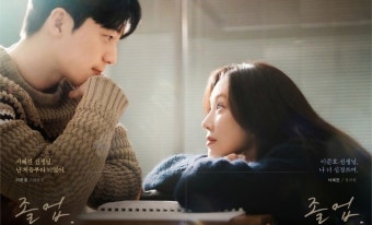 정려원, 11살 연하 위하준과 '사제지간' 로맨스...꿀 떨어지는 눈빛 ('졸업')
