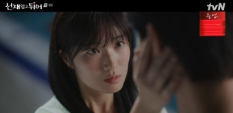 '선업튀' 김혜윤, 변우석과 입맞춤 기억 못했다... 송건희 고백 수락[종합]