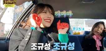 '송범근과 열애설' 이미주, 과거 '조규성 여친' 자리 노렸다