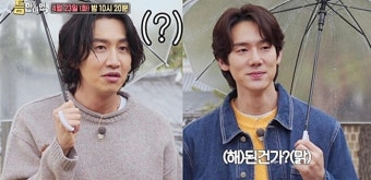 유재석, 이광수 만났다...유연석과 오묘한 '삼각관계' ('틈만 나면')