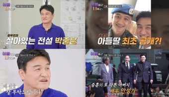 박중훈, 붕어빵 훈남 아들 공개 