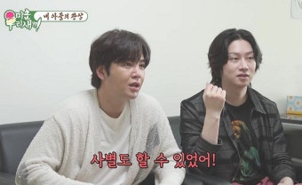 '1300억 건물주' 장근석, 결혼은 10년 후에 해야...관상가 발언에 '충격' ('미우새')
