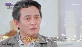 김병옥 가족들과 있으면 소외감 느껴.. 쓸쓸하고 외롭다고백(아빠하고 나하고)