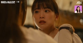 히어로 장기용, 김금순 母라 부르는 천우희에 가족 없다면서...