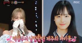 '복면가왕' 아이브 리즈 "제주도 출신, '학교에서 제일 예쁜 애'로 유명"