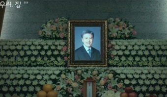 '우리, 집' 김희선, 죽은 시부 권해효 진실에 충격...'父 죽게 한 장본인'