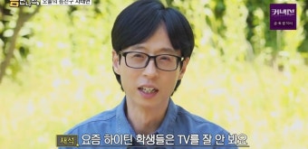 차태현, 유재석에 굴욕 안겼다.. 