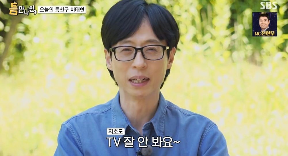 유재석, 아들 지호와의 소중한 시간에 대한 열망! 틈만나면,에서 이야기한 가족 사랑과 따뜻한 마음