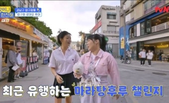김희선, '절친 고현정 전남편' 정용진 회장 만나...반갑게 손인사 ('밥이나')