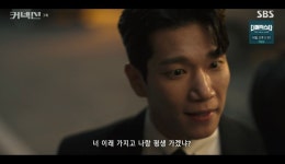 김경남, 권율 멱살 잡고 분노 이래서 나랑 평생 가겠냐(커넥션)