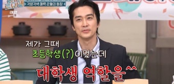 '놀토' 송승헌, 무리수 개그 