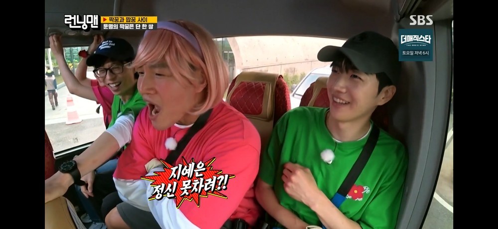 런닝맨 멤버 김종국과 지예은, 여름 휴가와 코인 이야기로 화제!