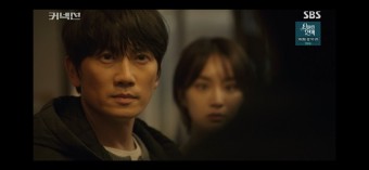 지성, 권율-정유민 불륜 목격.. 비밀번호 누르고 집에 들어와('커넥션')[종합]