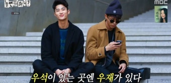 '놀뭐' 주우재 