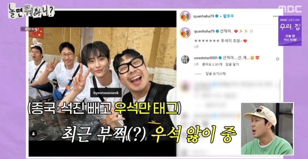 MBC 놀면 뭐하니? 홍콩 특집, 주우재와 멤버들의 활약이 화제!