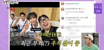 '놀뭐' 주우재 