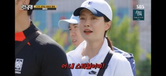송지효, 황희찬에 플러팅 