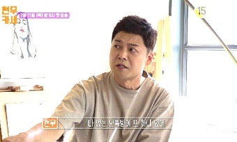 전현무, '나혼산' 이어 '문제적남자'까지...