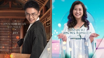 '표절 논란' 일타강사 설민석, 4년 만에 지상파 복귀 ('강연자들')