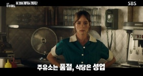 은행 강도와 함께 고립된 카페 손님들... 이들의 운명은 (접속! 무비월드)