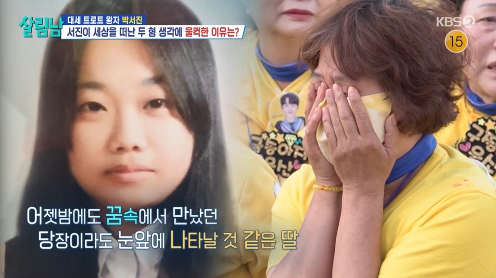 박서진 부친, 감동적 고백 후 관심 집중