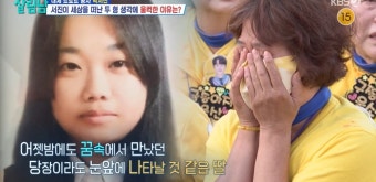 박서진, 먼저 딸 보낸 팬 사연에 '오열'... 