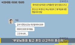 허웅, '혼인신고' 거절 카톡 공개됐다 ('연예뒤통령')