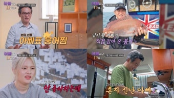 '김수미 子' 정명호, 장인과 친해지기 위해 첫 독대 