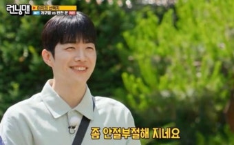 지예은, 강훈과 사귄다 선언하더니...눈도 못 쳐다보고 '어색' ('런닝맨')