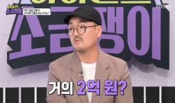 김쌤 김홍식 사기로 3억 날리고 주식까지 실패.. 2억이 800만원 돼(소금쟁이)