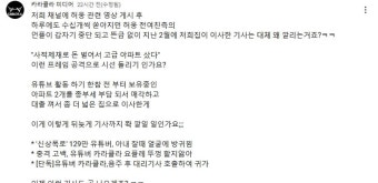 카라큘라, 34억 아파트 매입+쯔양 협박 전부 