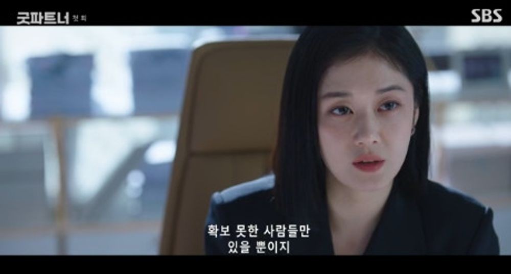 굿파트너 장나라-지승현, 이별 후 이야기가 더욱 진행될 것으로 예상!