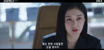 굿파트너 장나라-지승현, 이별 후 이야기가 더욱 진행될 것으로 예상!