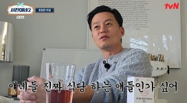 이서진, 직원들 폭풍 칭찬... 진짜 식당하는 애들인가 싶어 (서진이네2)