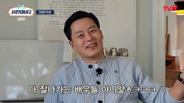 이서진, 직원들 '폭풍 칭찬'... 