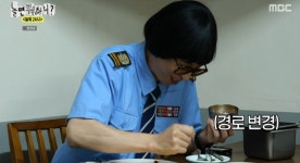 유재석, 몸 관리 철저하게 하더니 입 터졌다.. 하하 고기 훔쳐 먹고 모르쇠(놀뭐)[종합]