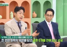 화학적 유산 고백한 손헌수, 12월 아빠 된다... 형수에 고마워 눈물
