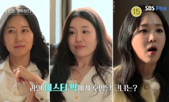 14기 미녀 삼총사, 뉴페 만났다…미스터 강VS박 두고 전쟁 예고 ('나솔사계') [종합]