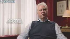 히딩크 서로 불화 있었다...축구협회와의 불화 폭로 (과몰입 인생사)