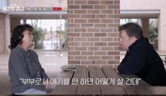 로버트 할리·명현숙, 이혼할 결심...
