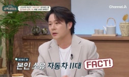 슈퍼 리치 데이비드 용 나라마다 슈퍼카, 원하는 거 다 살 수 있다 (금쪽상담소)